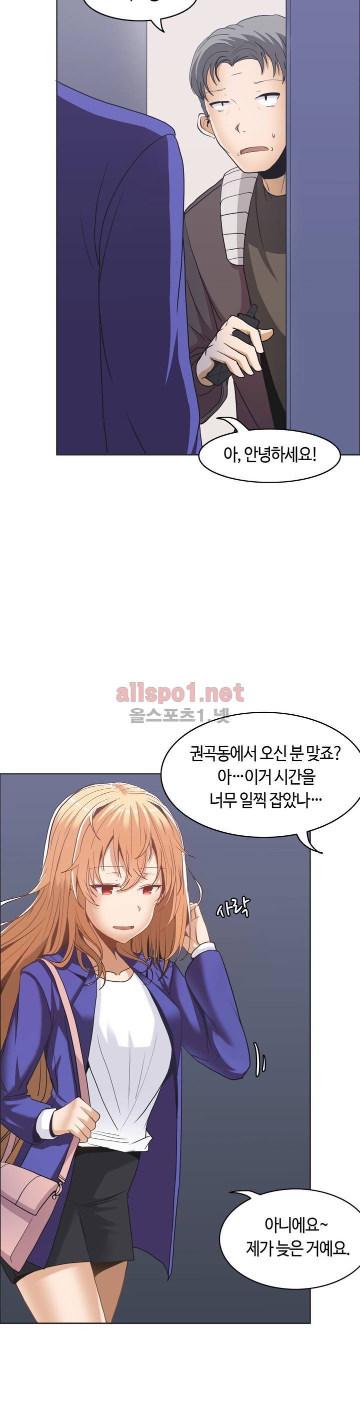 벽을 적신 여자 9화 26