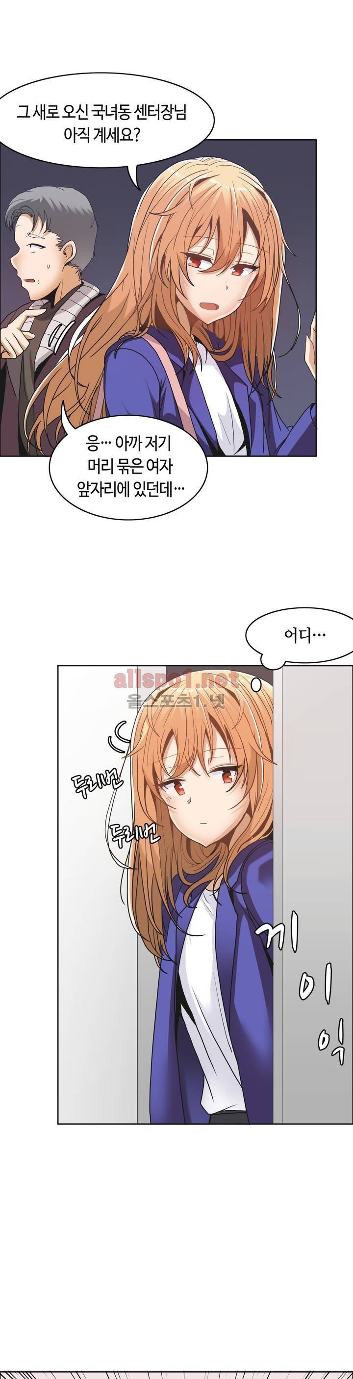 벽을 적신 여자 9화 27