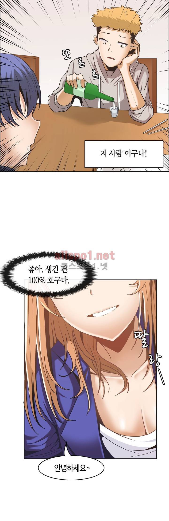 벽을 적신 여자 9화 28