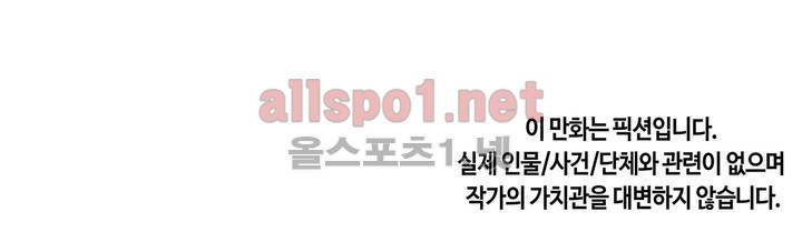 벽을 적신 여자 9화 30