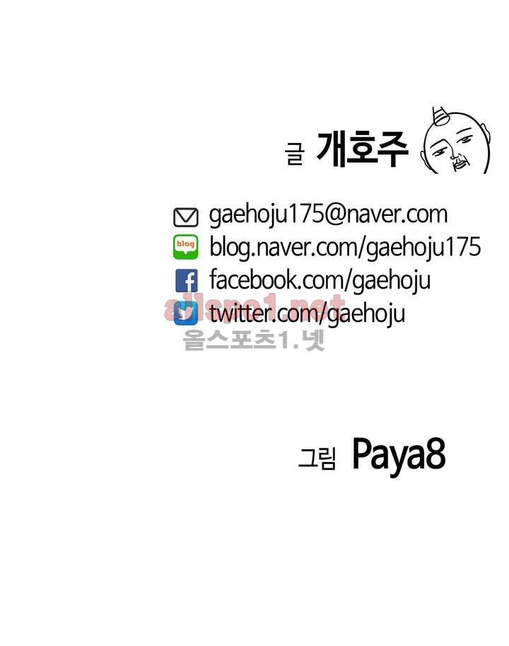 벽을 적신 여자 9화 31