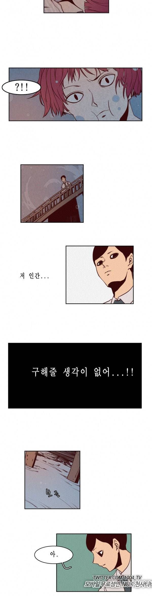 제이에게 3화 3