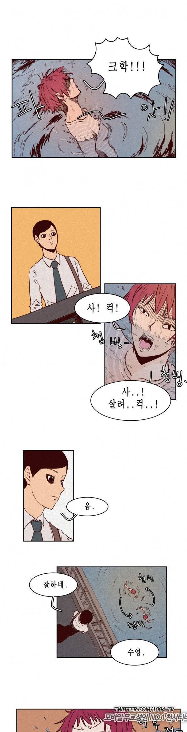 제이에게 3화 4