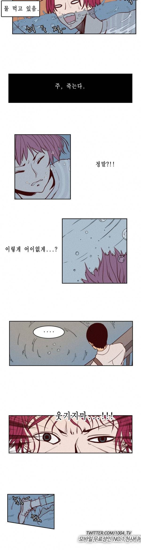 제이에게 3화 5
