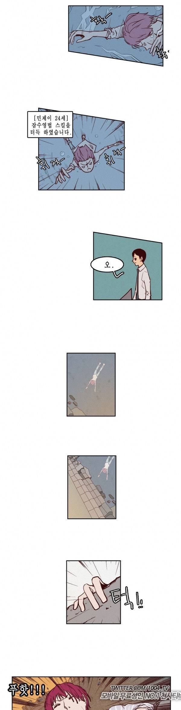 제이에게 3화 6