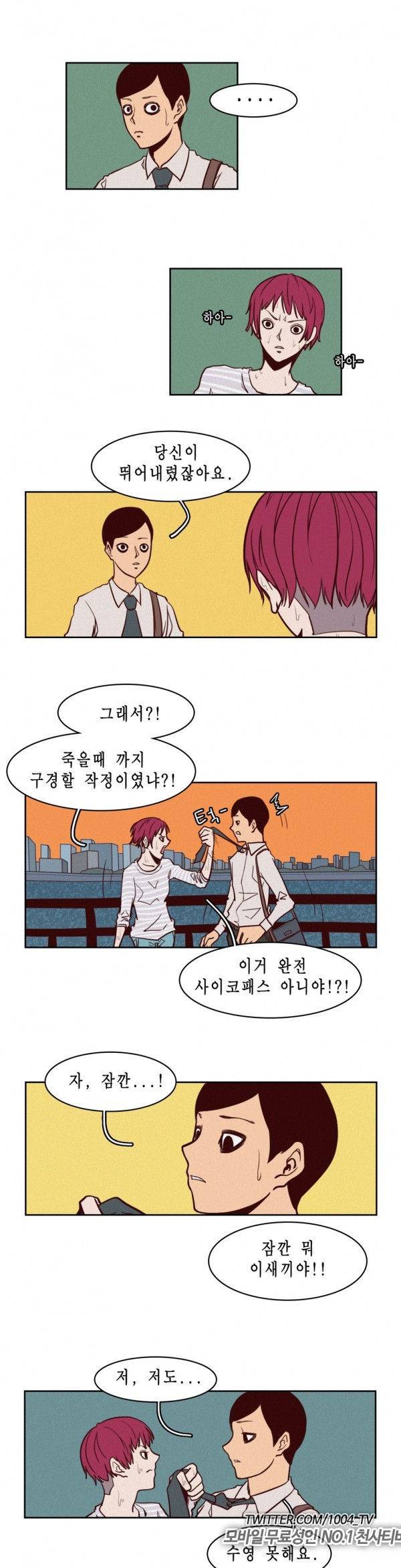 제이에게 3화 10