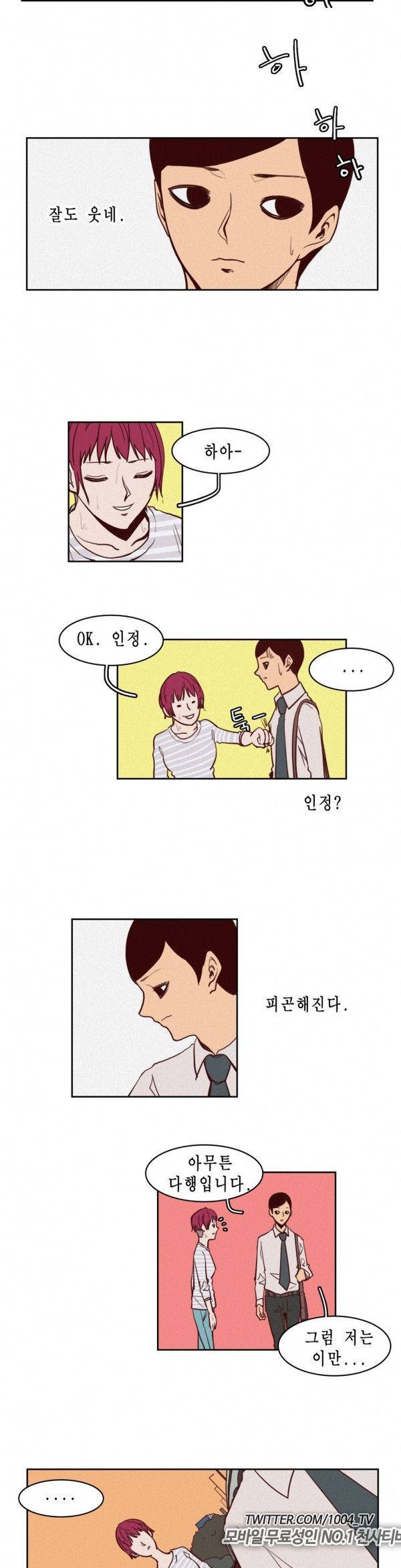 제이에게 3화 12