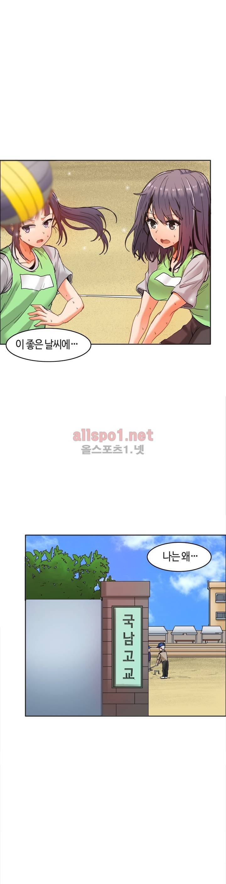 벽을 적신 여자 19화 1