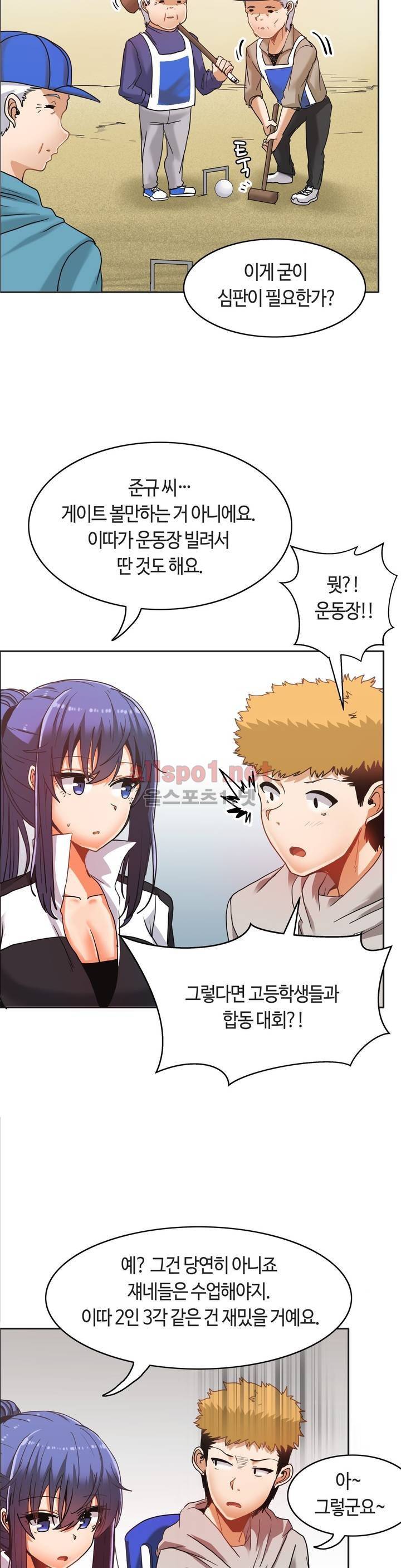 벽을 적신 여자 19화 3