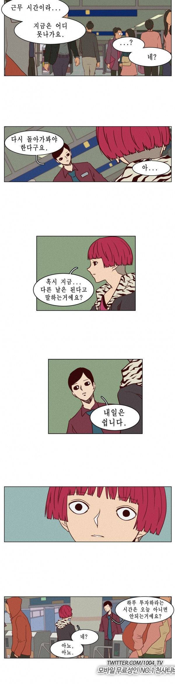 제이에게 22화 2