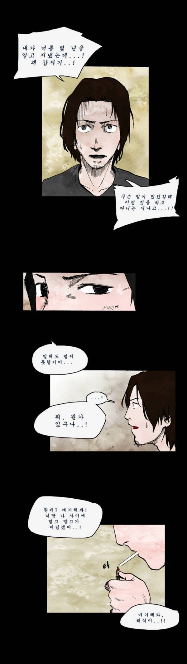커서 5화 2