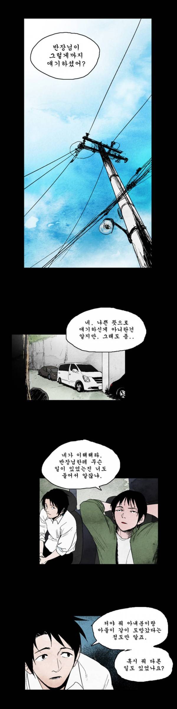커서 15화 3