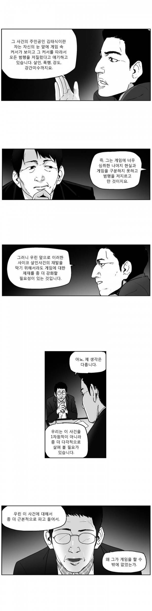 커서 2부 프롤로그 3