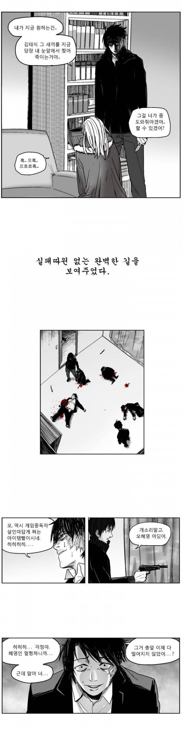 커서 2부 프롤로그 5