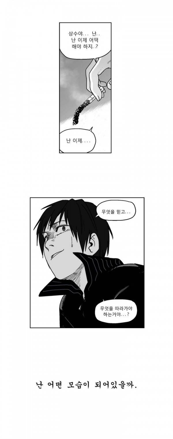 커서 2부 프롤로그 8