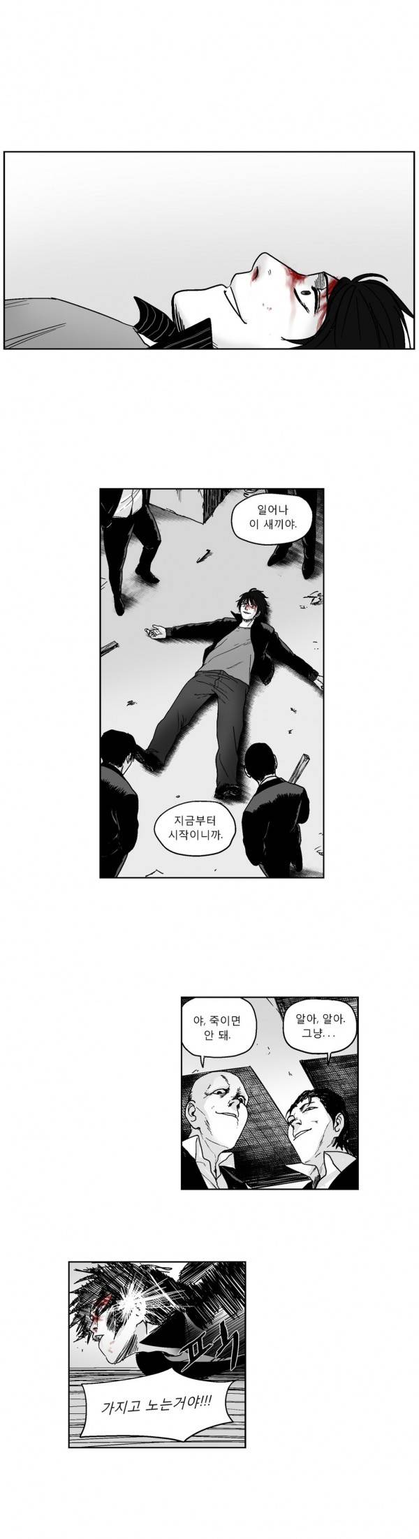 커서 2부 10화 1