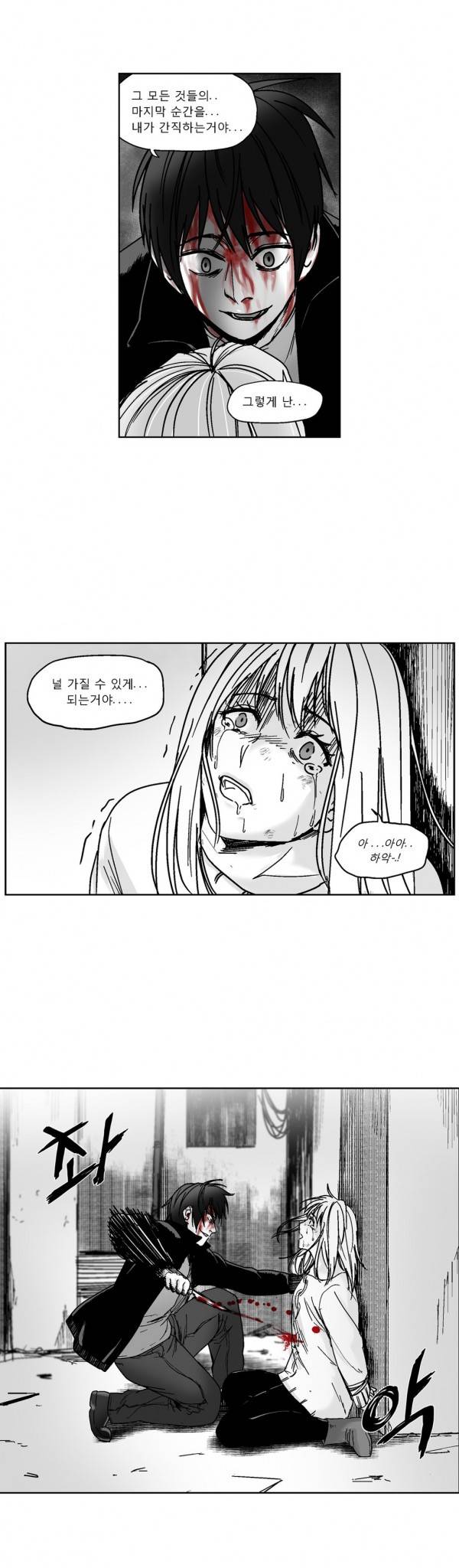 커서 2부 10화 14
