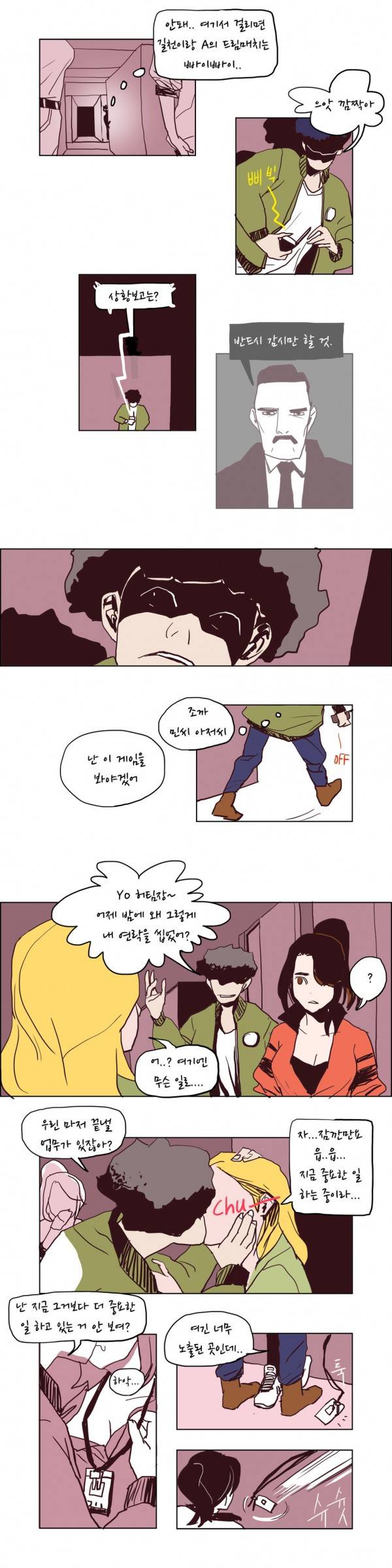 SM타이거 9화 15