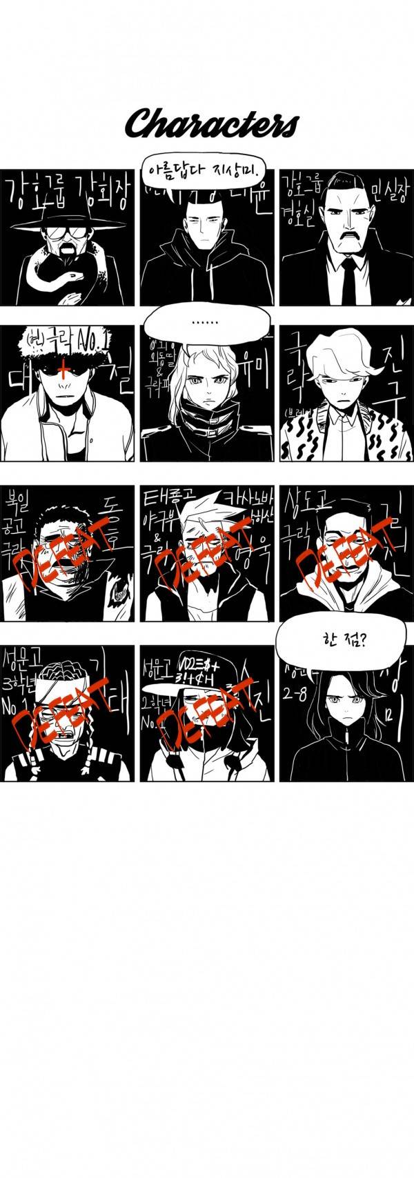 SM타이거 29화 2