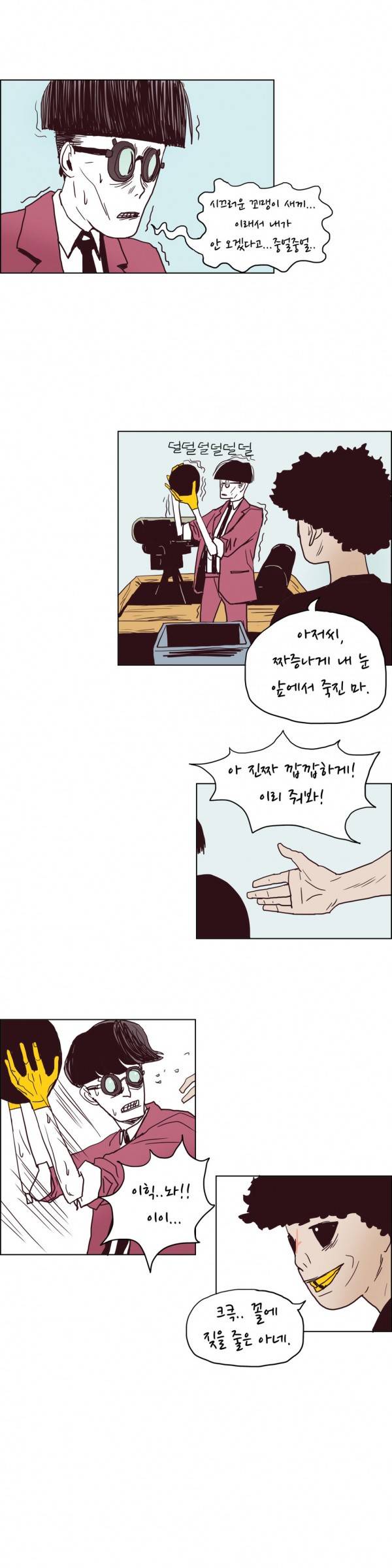 SM타이거 29화 4