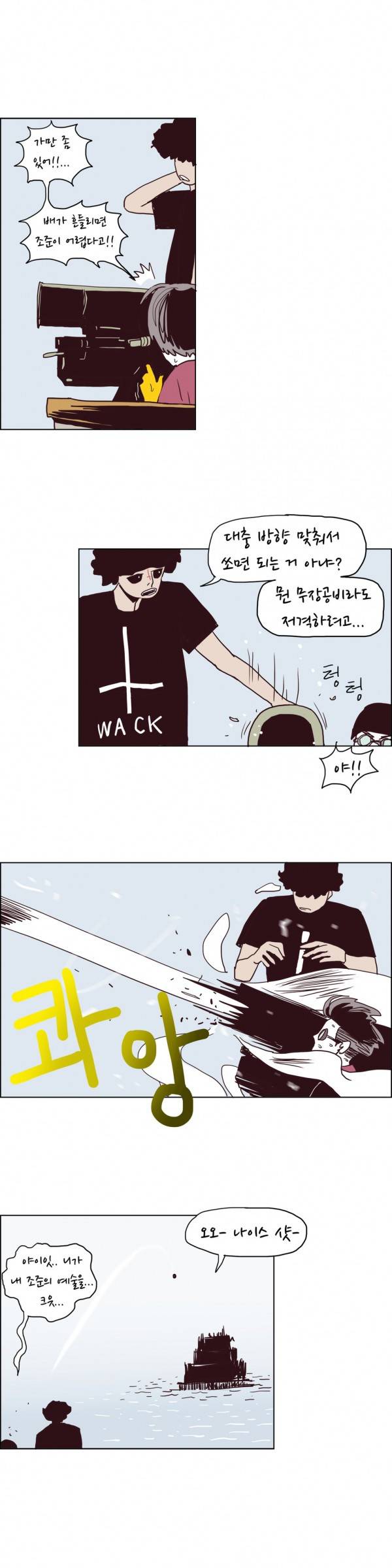 SM타이거 29화 6