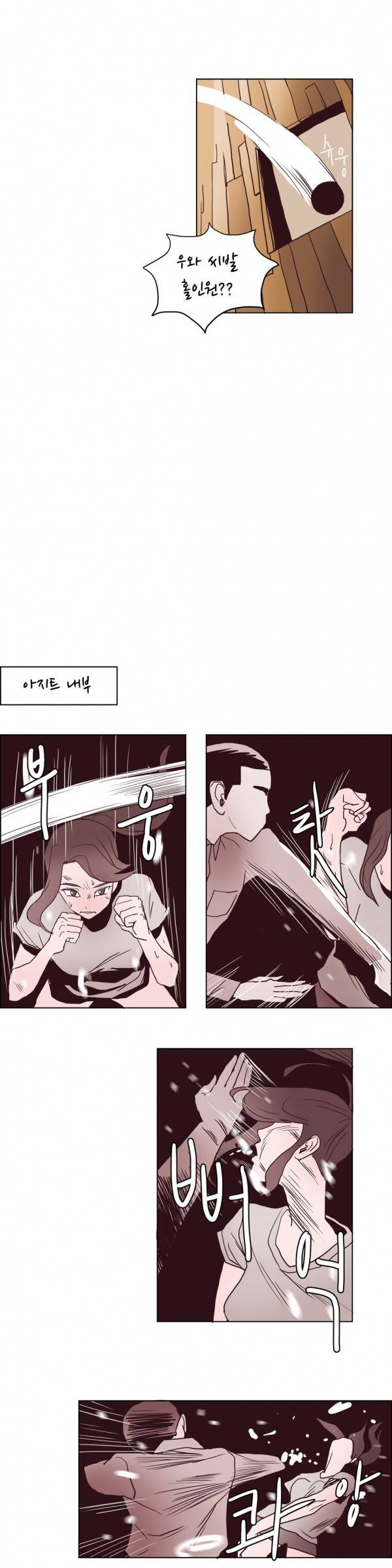 SM타이거 29화 7