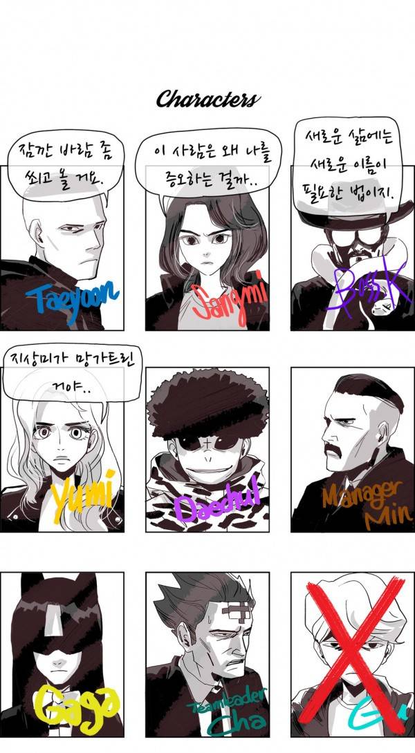 SM타이거 2부 17화 2