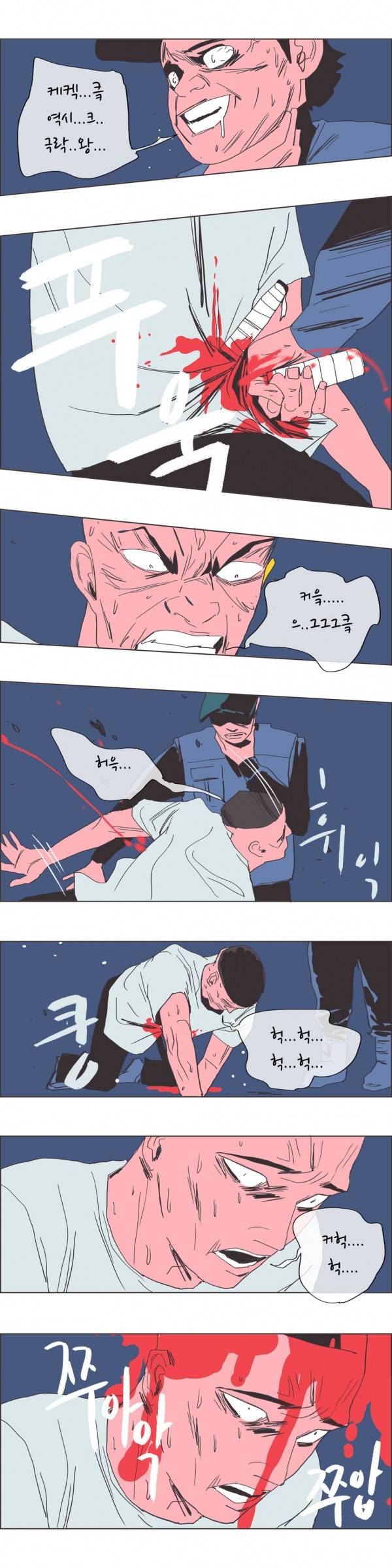 SM타이거 2부 17화 5