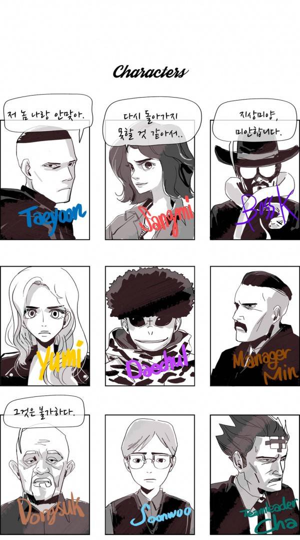 SM타이거 2부 27화 2
