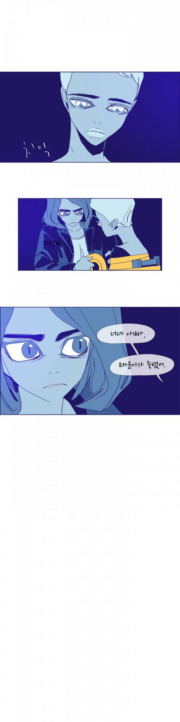 SM타이거 2부 37화 7