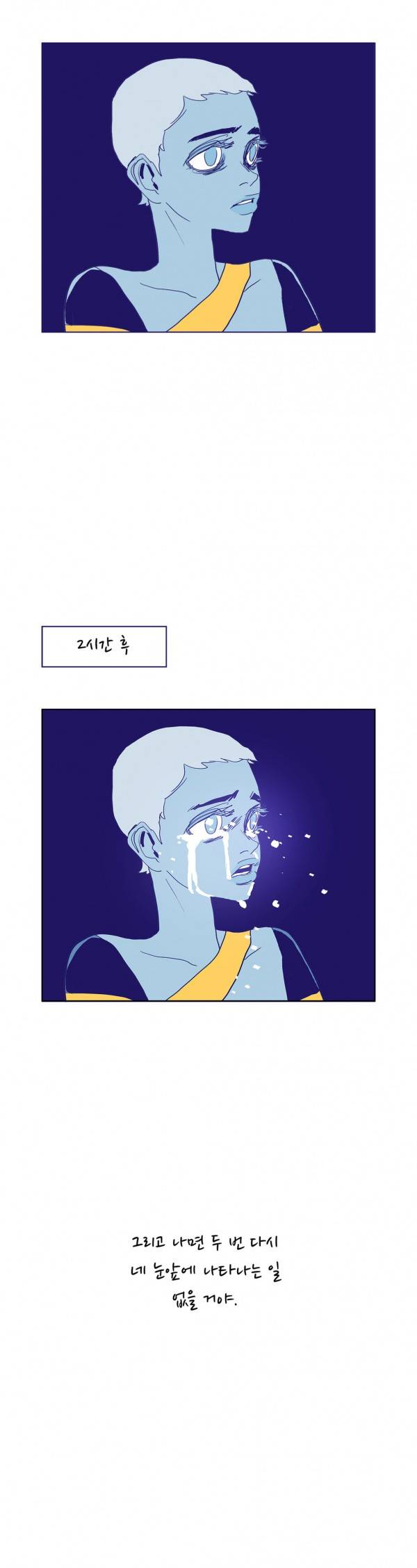 SM타이거 2부 37화 12