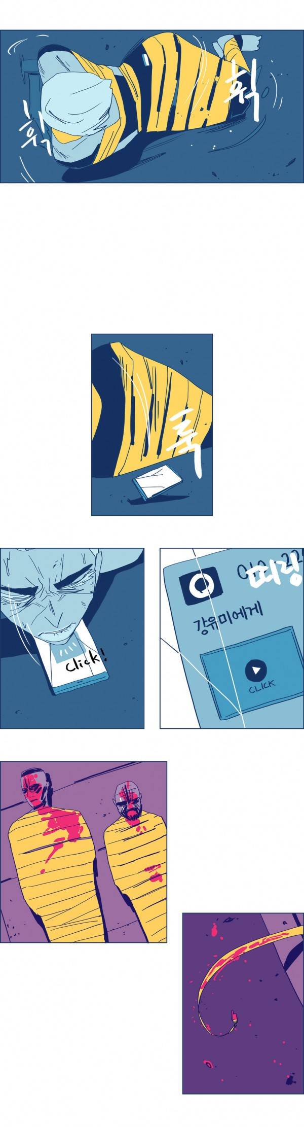 SM타이거 2부 37화 16