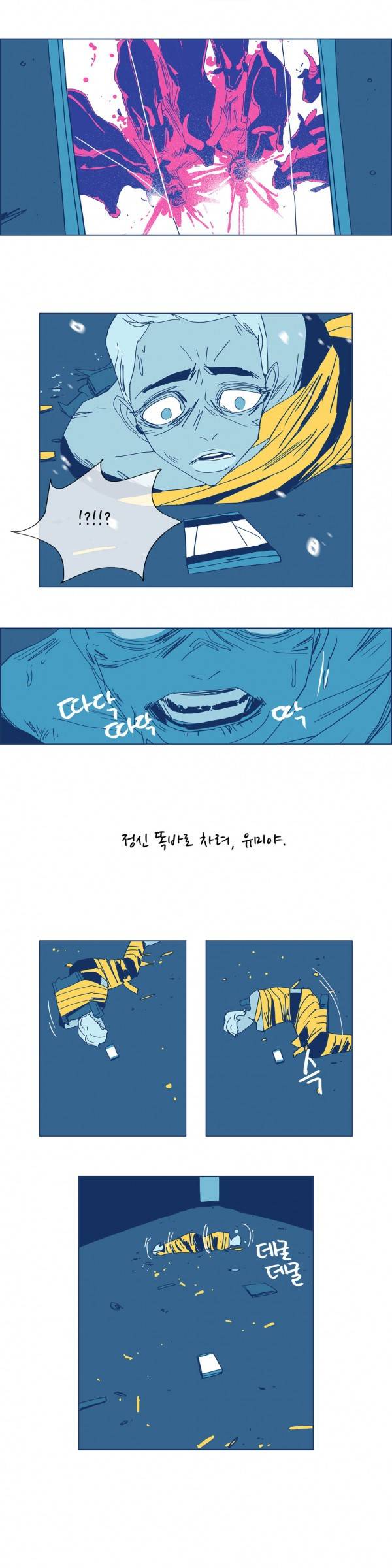 SM타이거 2부 37화 17