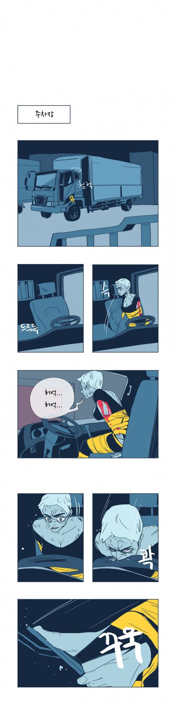 SM타이거 2부 37화 18