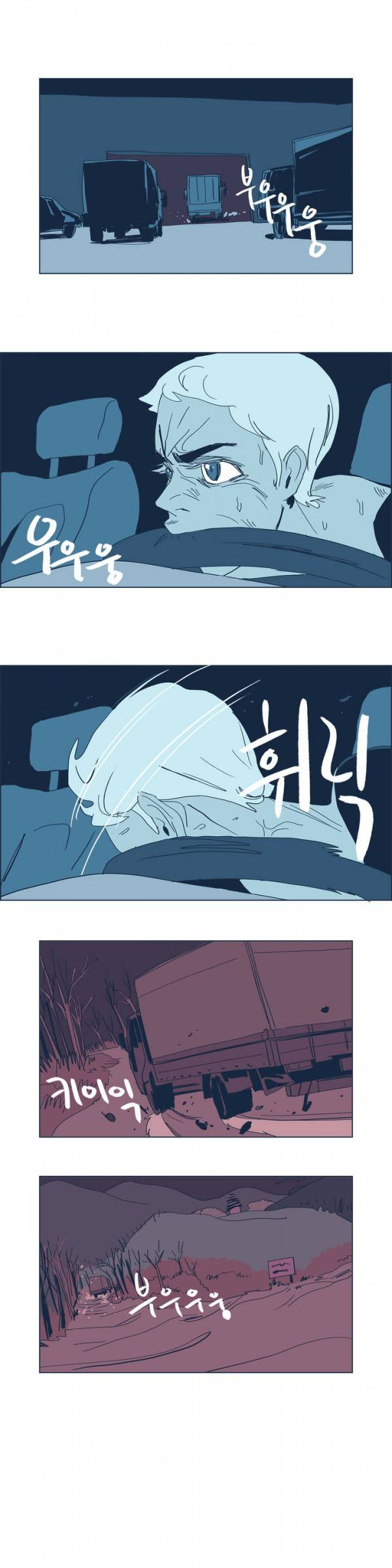 SM타이거 2부 37화 19