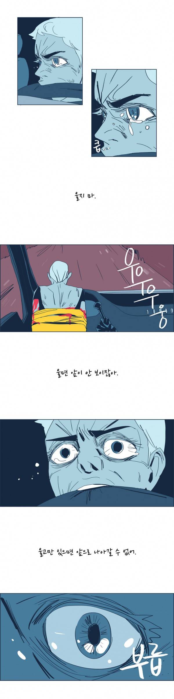 SM타이거 2부 37화 20