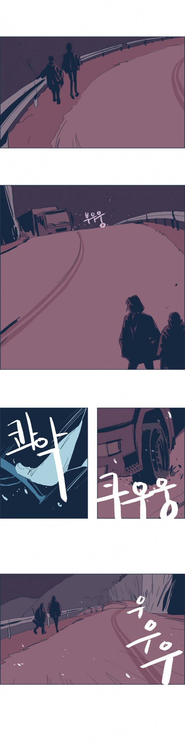 SM타이거 2부 37화 21
