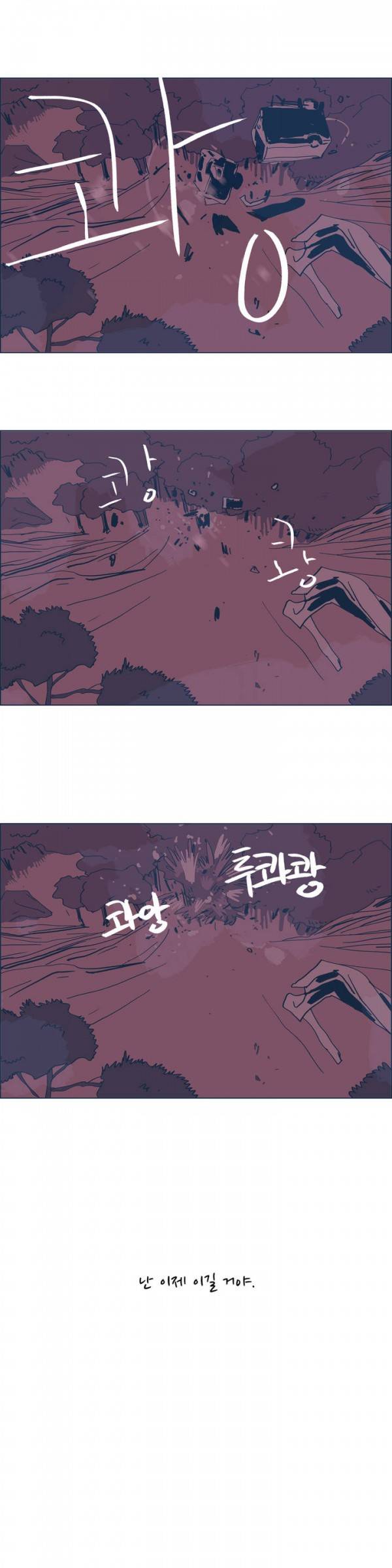 SM타이거 2부 37화 23