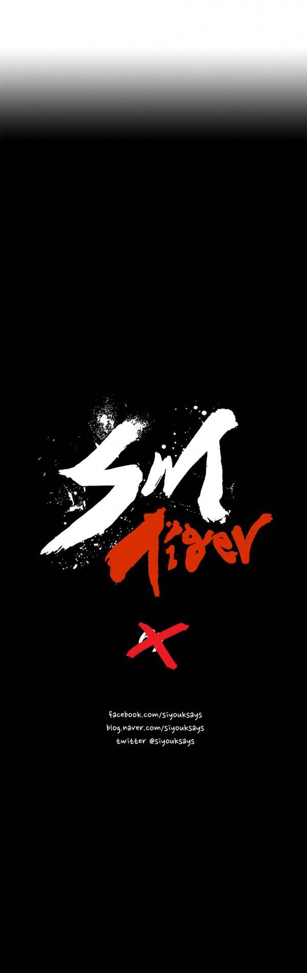 SM타이거 2부 37화 24