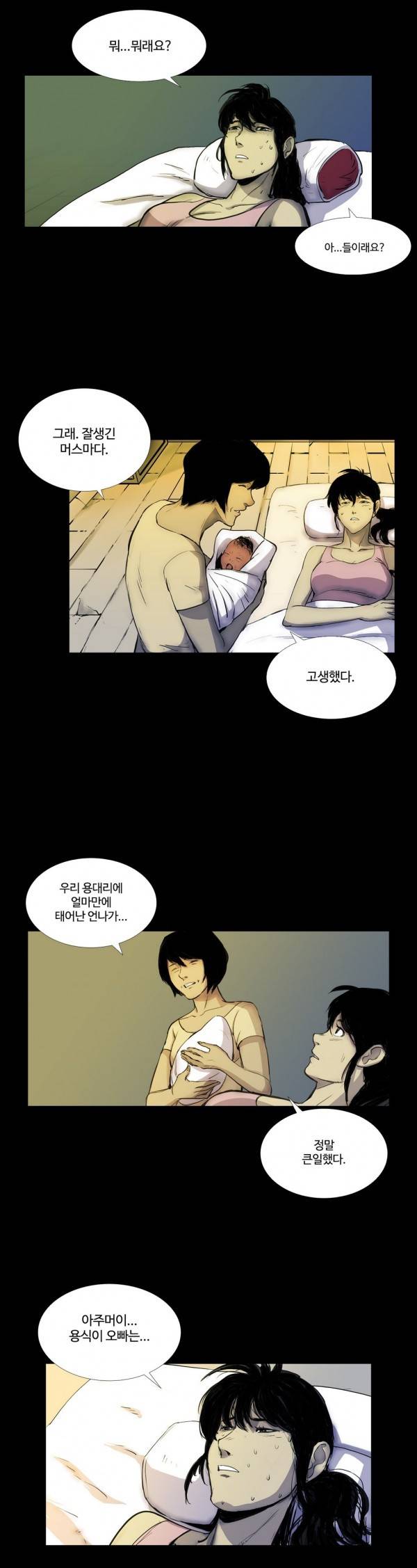 인애 8화 5