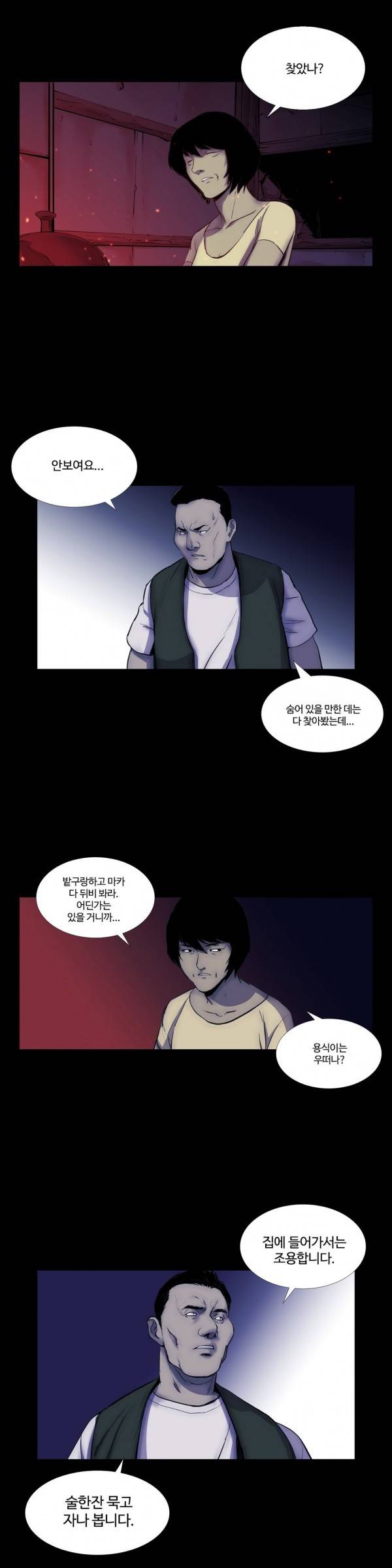 인애 8화 13