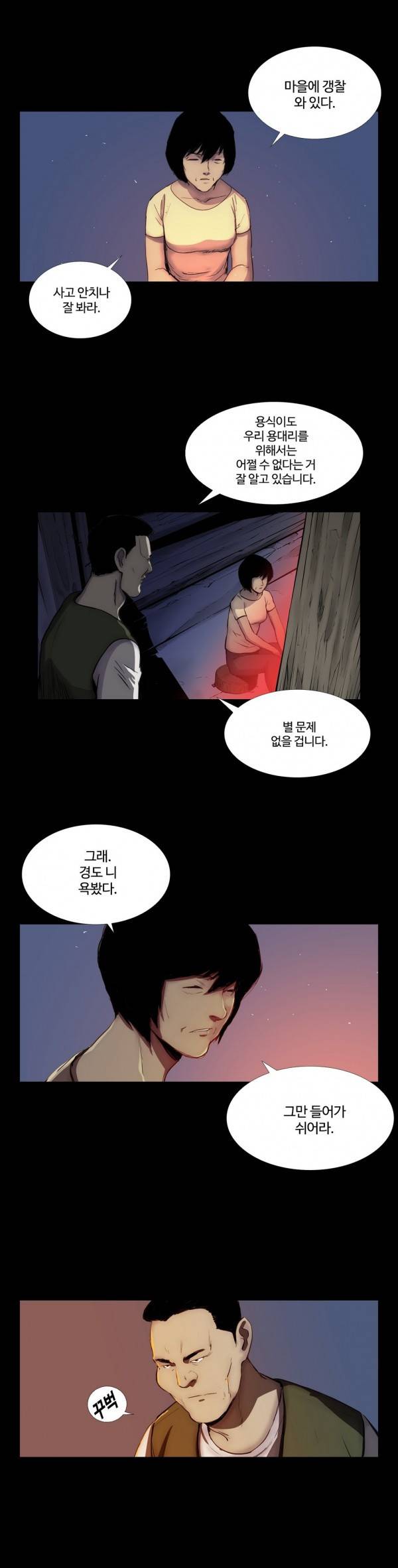 인애 8화 14
