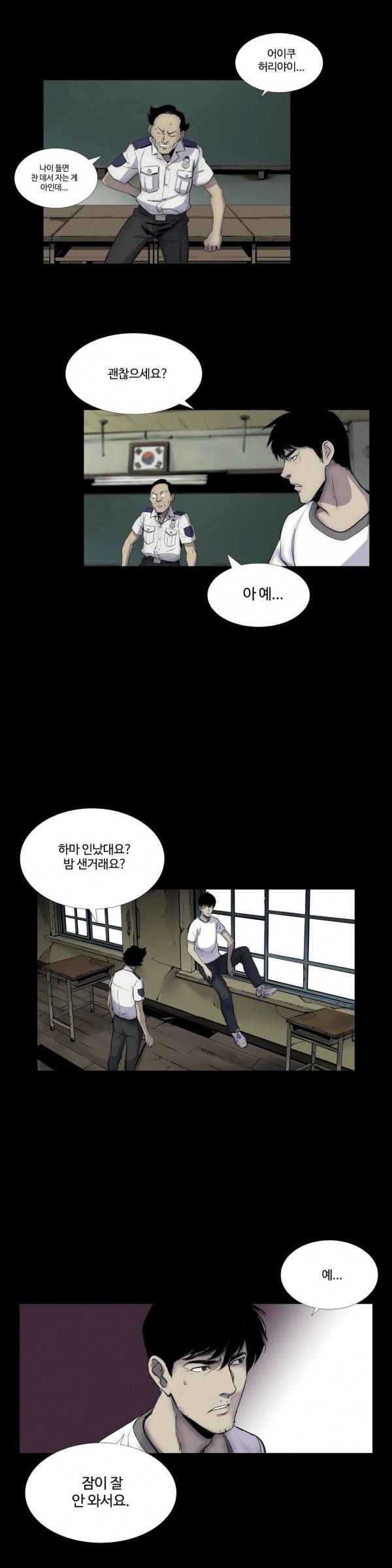 인애 8화 18