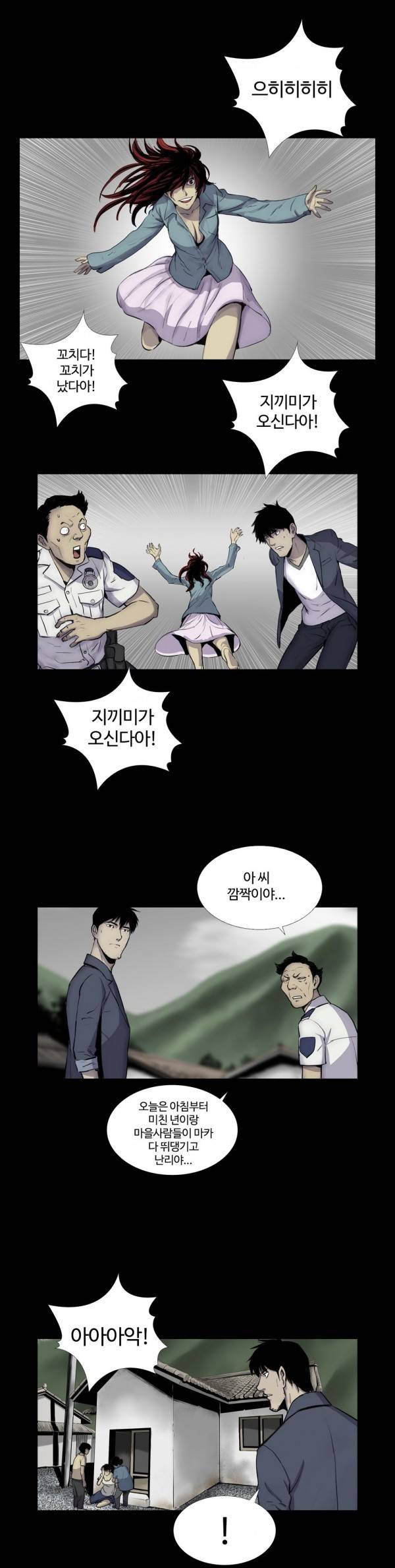 인애 8화 20