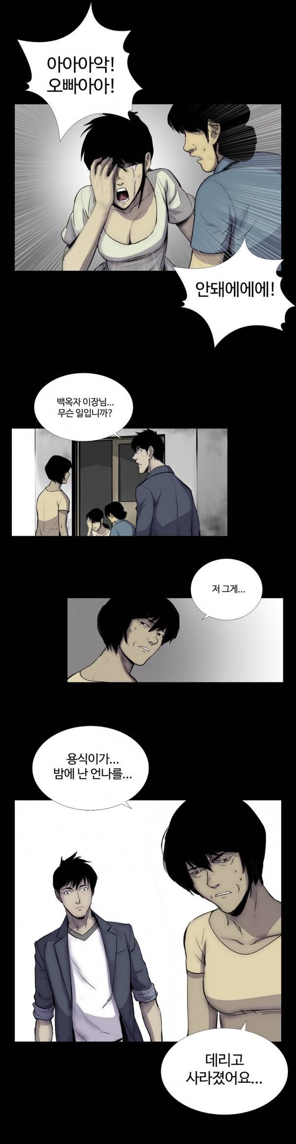 인애 8화 21