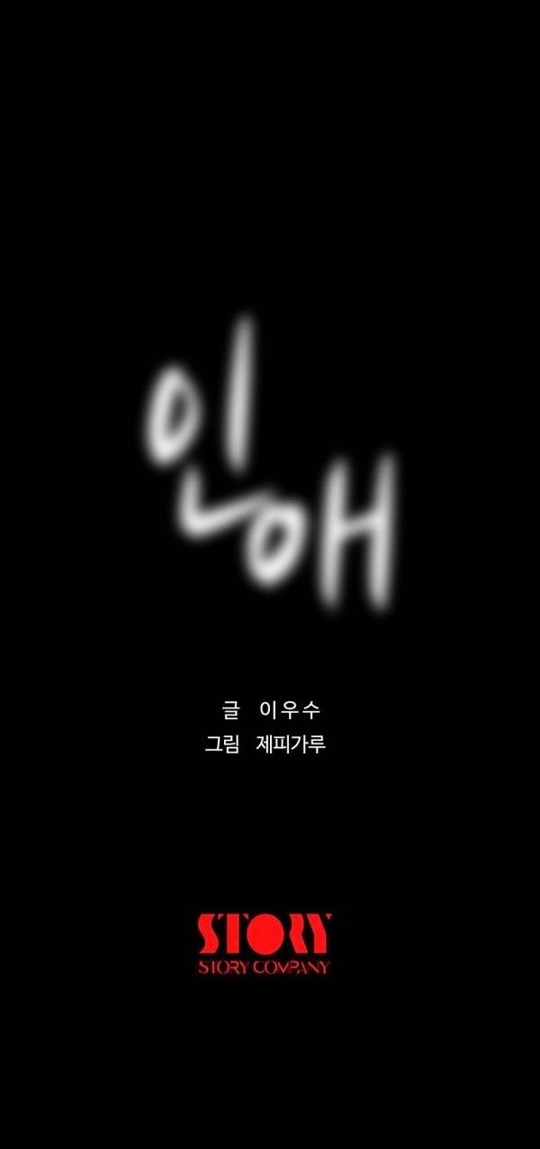 인애 8화 24