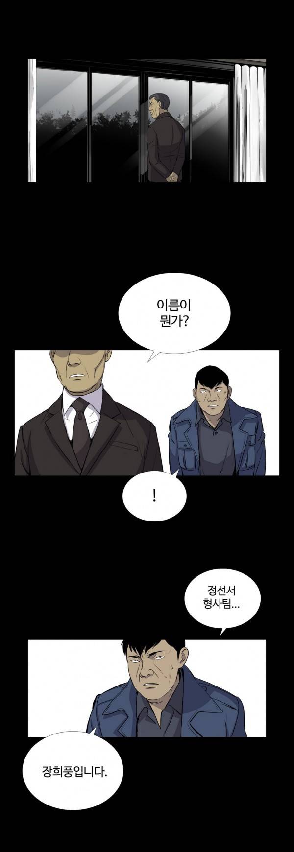 인애 18화 3