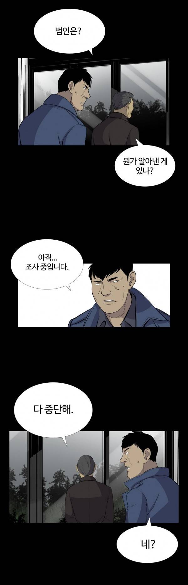 인애 18화 4