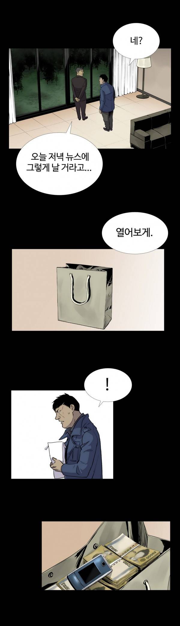 인애 18화 6