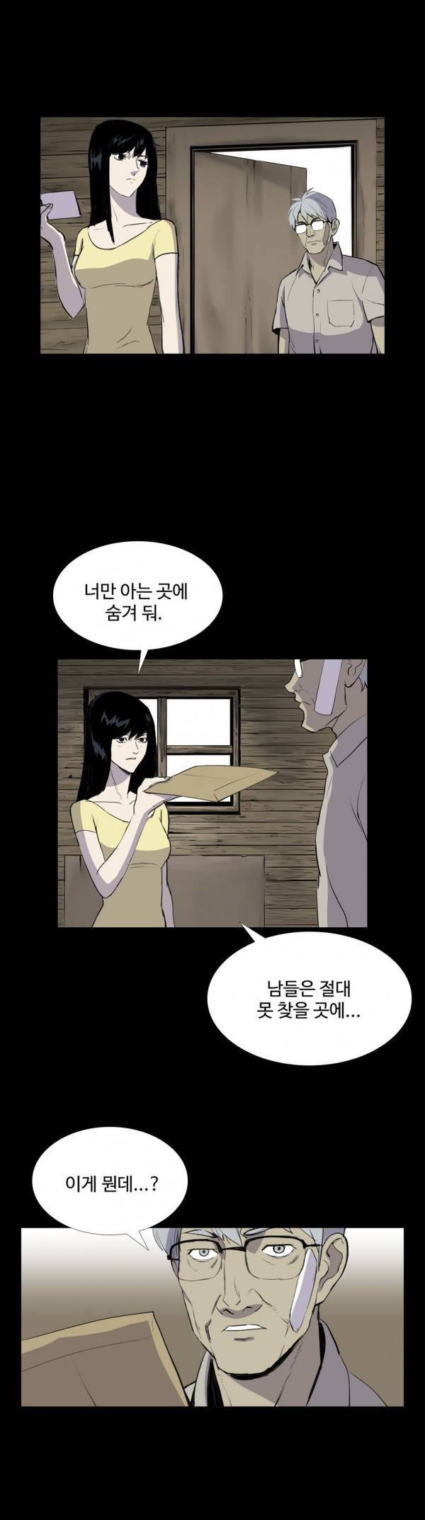 인애 28화 3